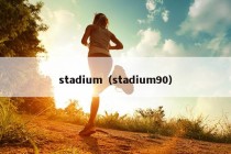 stadium（stadium90）