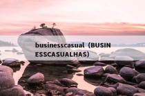 businesscasual（BUSINESSCASUALHAS）