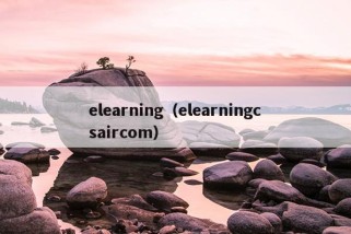 elearning（elearningcsaircom）