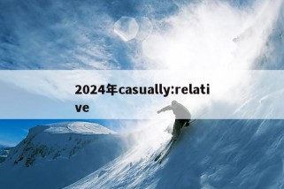 2024年casually:relative